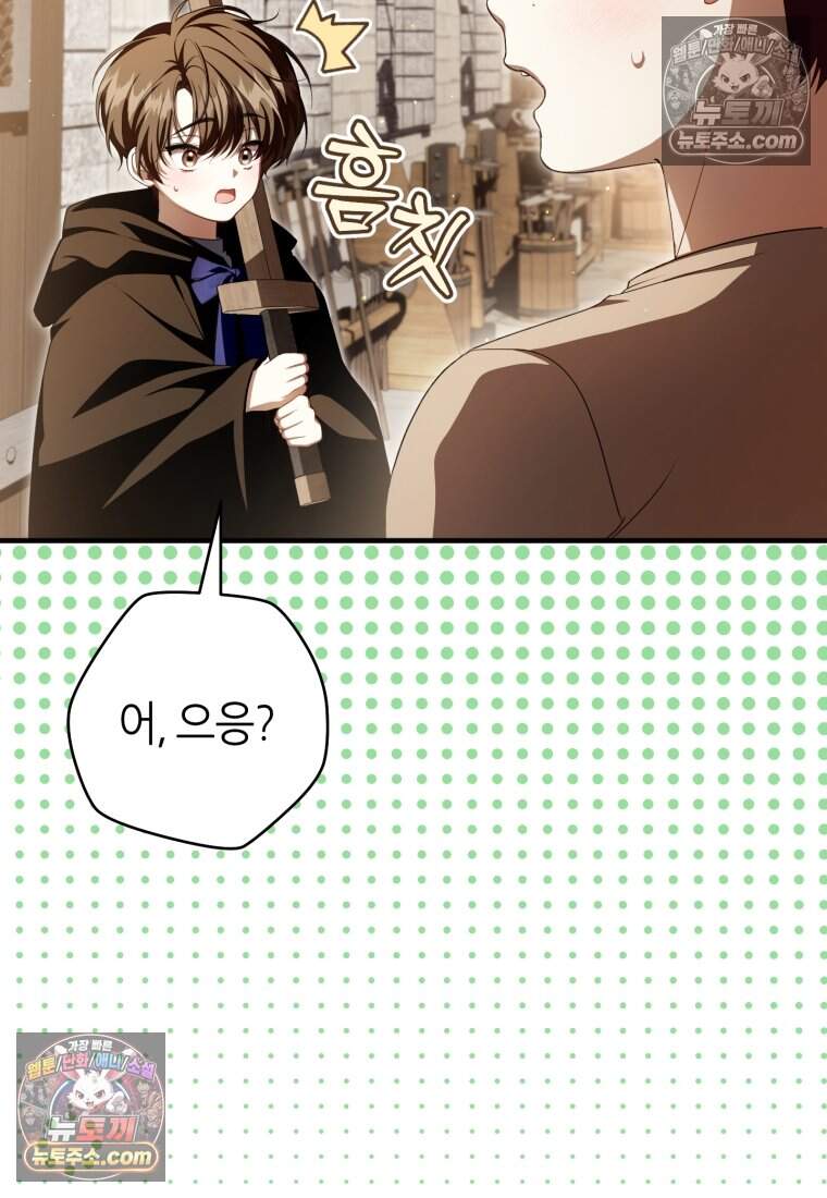 버림받은 황자의 유령 신부 13화 19