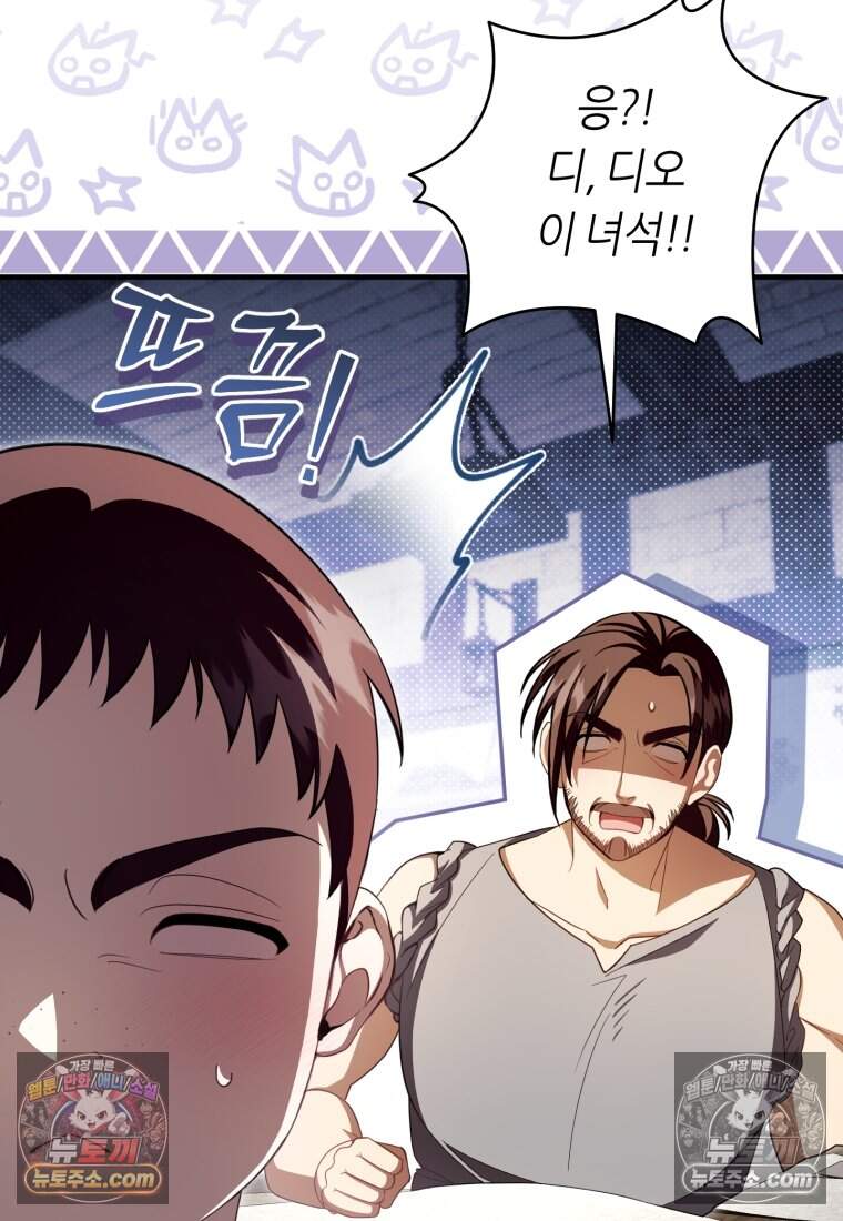 버림받은 황자의 유령 신부 13화 25