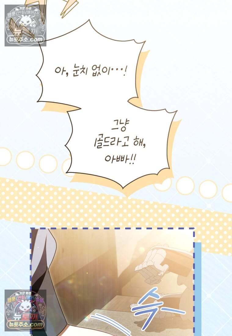 버림받은 황자의 유령 신부 13화 27