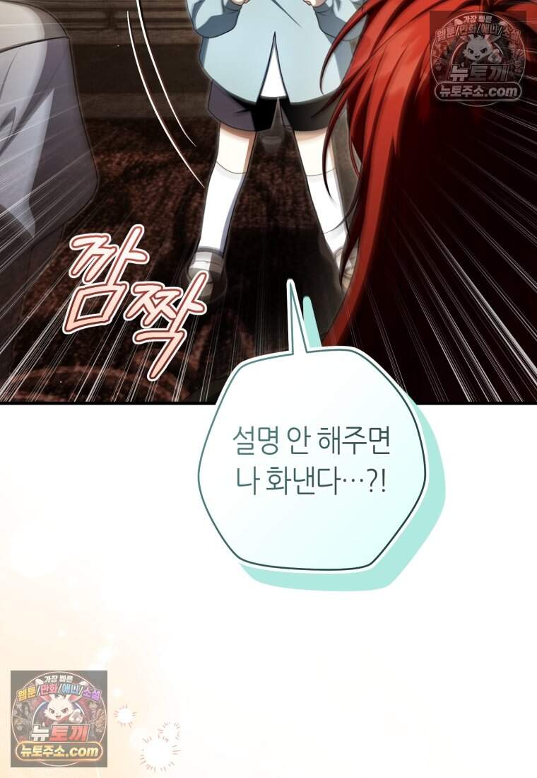 버림받은 황자의 유령 신부 19화 12