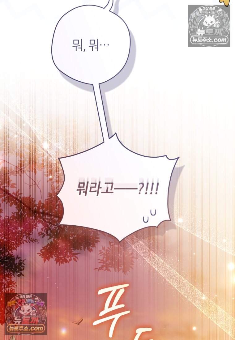 버림받은 황자의 유령 신부 19화 20