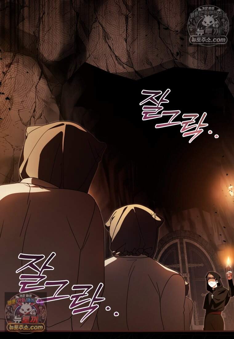 버림받은 황자의 유령 신부 23화 2