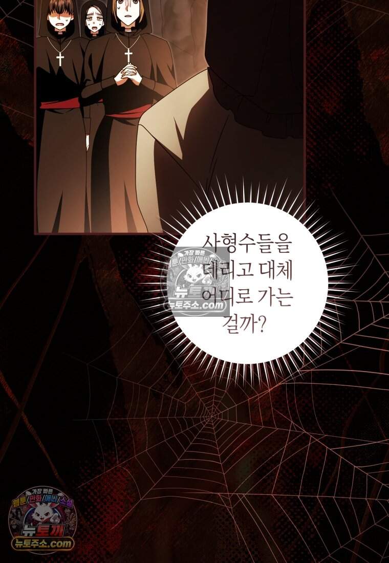 버림받은 황자의 유령 신부 23화 4