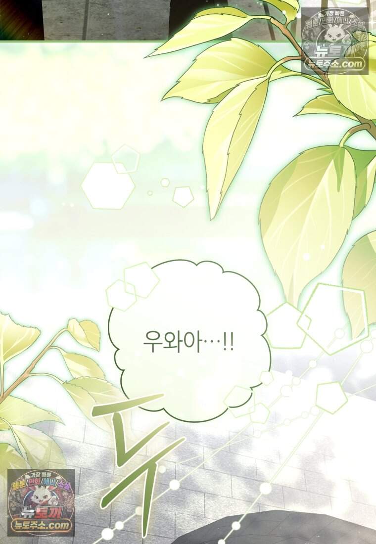 버림받은 황자의 유령 신부 23화 12