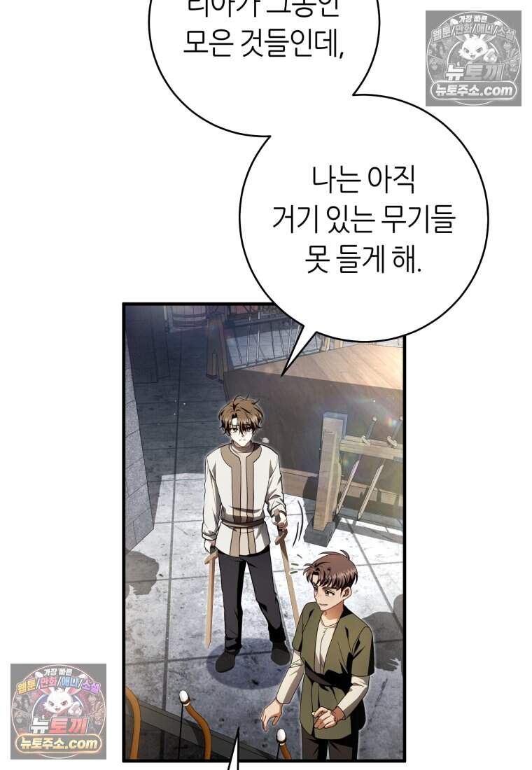 버림받은 황자의 유령 신부 23화 16