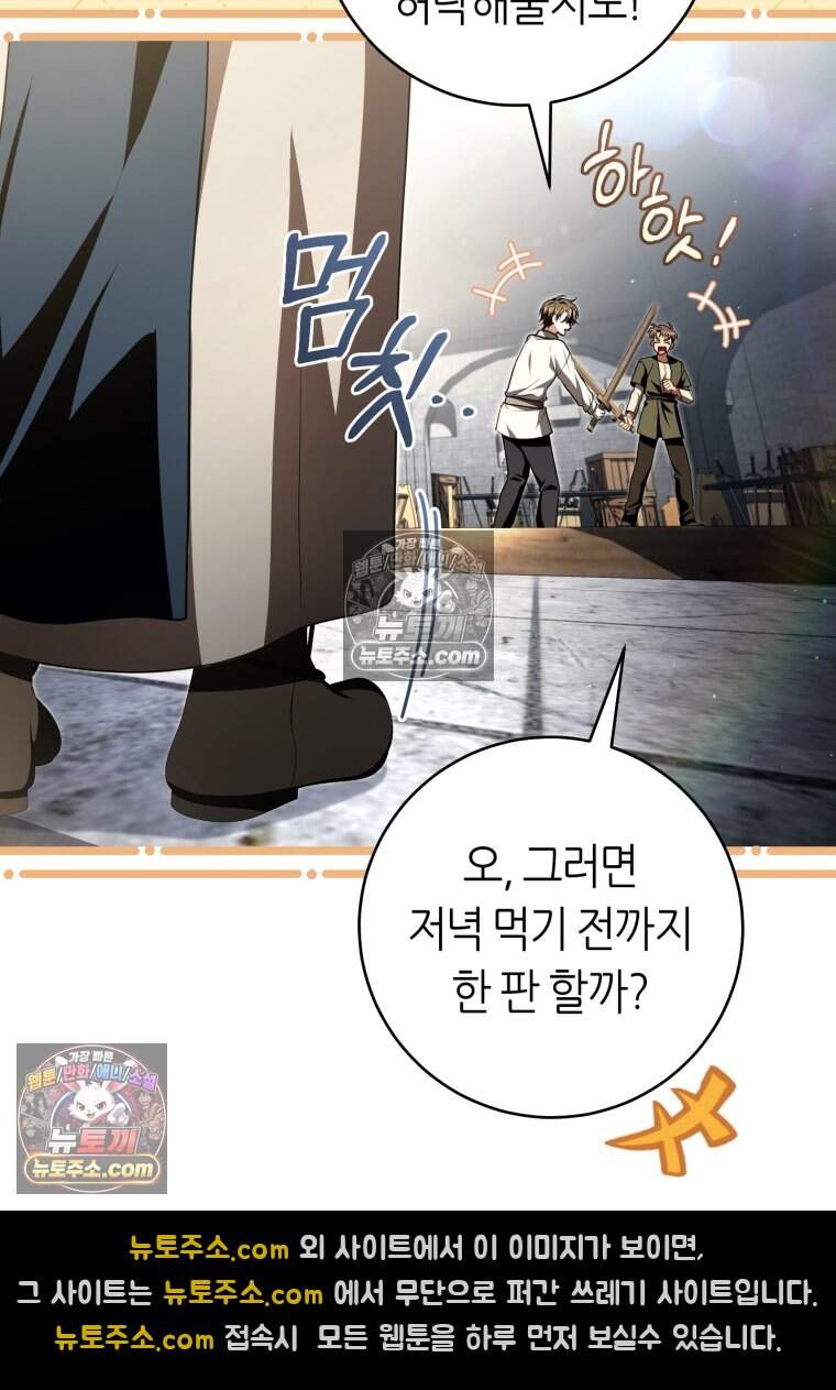 버림받은 황자의 유령 신부 23화 18