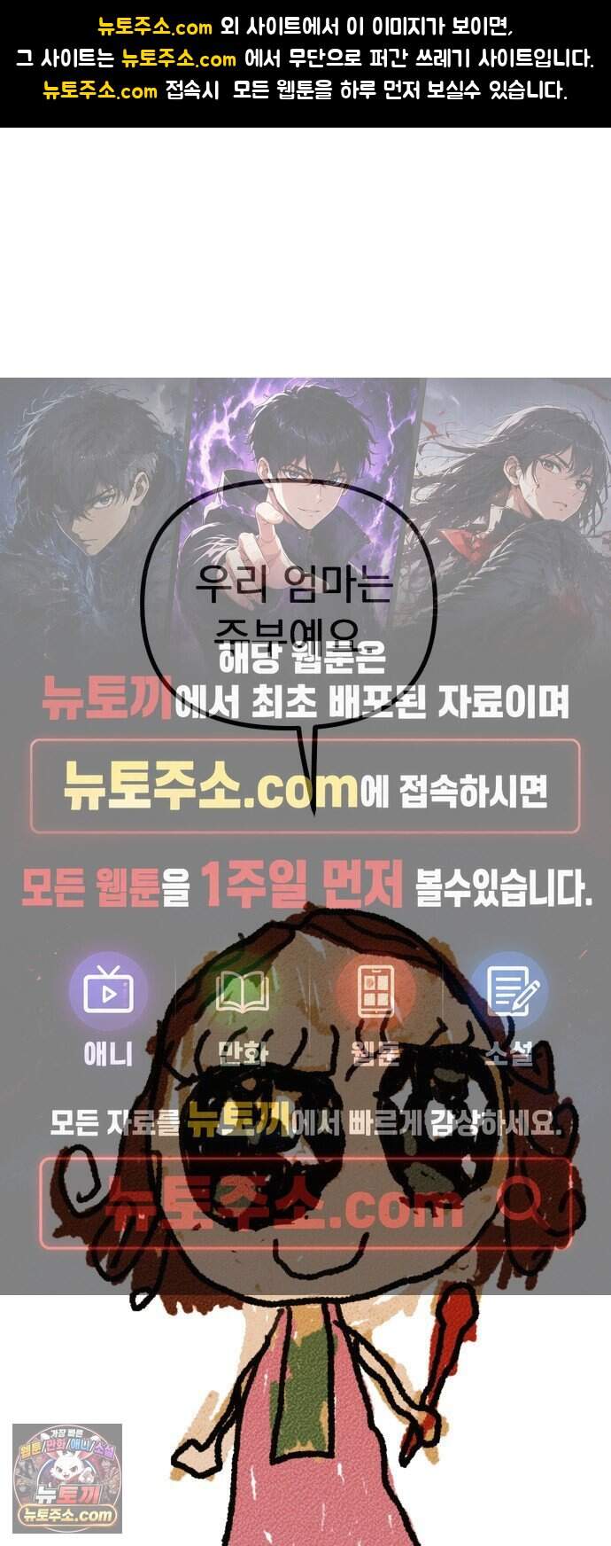홍색인간 6화 1