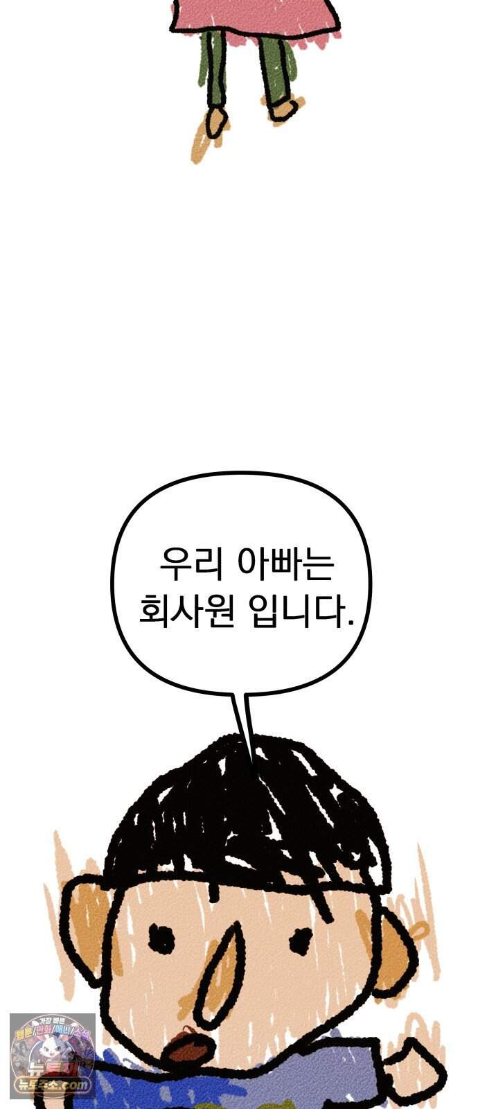 홍색인간 6화 2