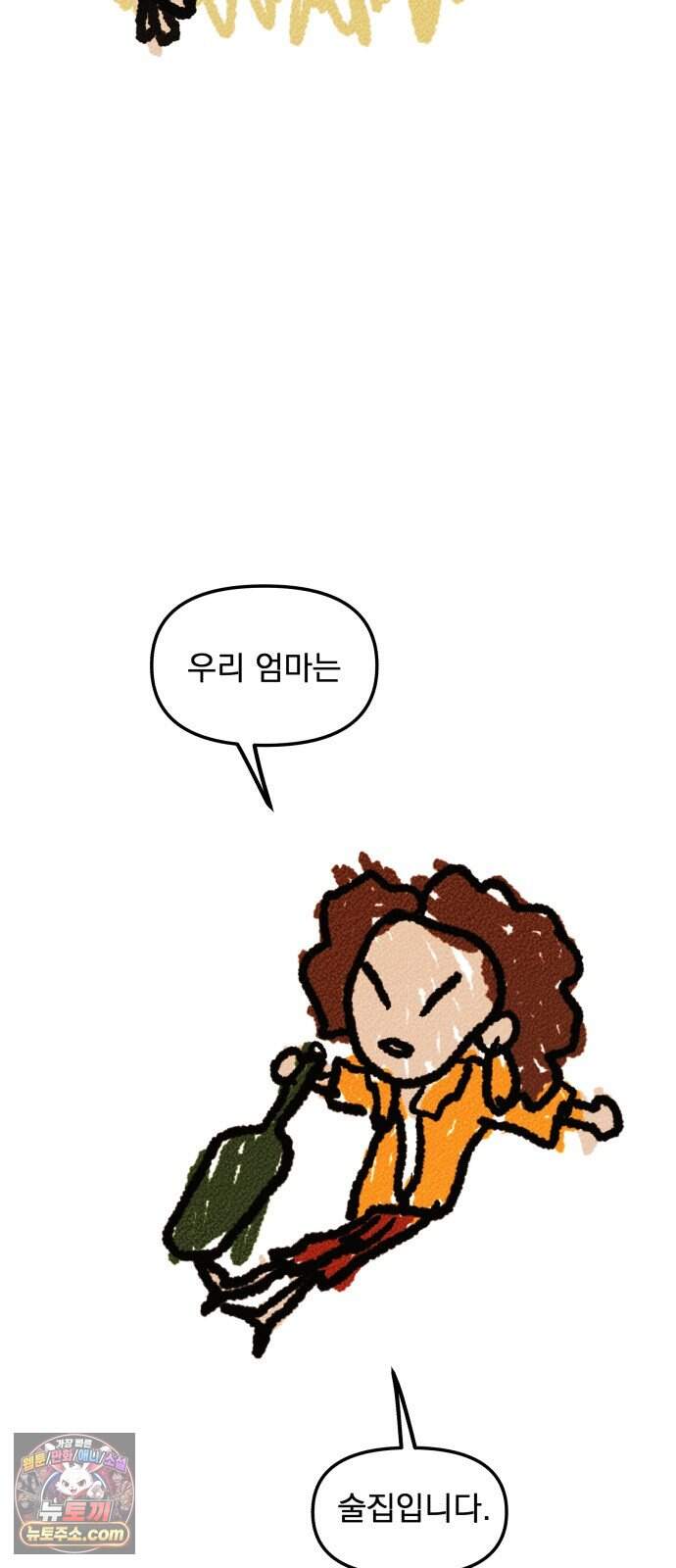 홍색인간 6화 4