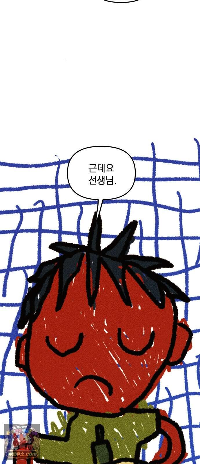 홍색인간 6화 5