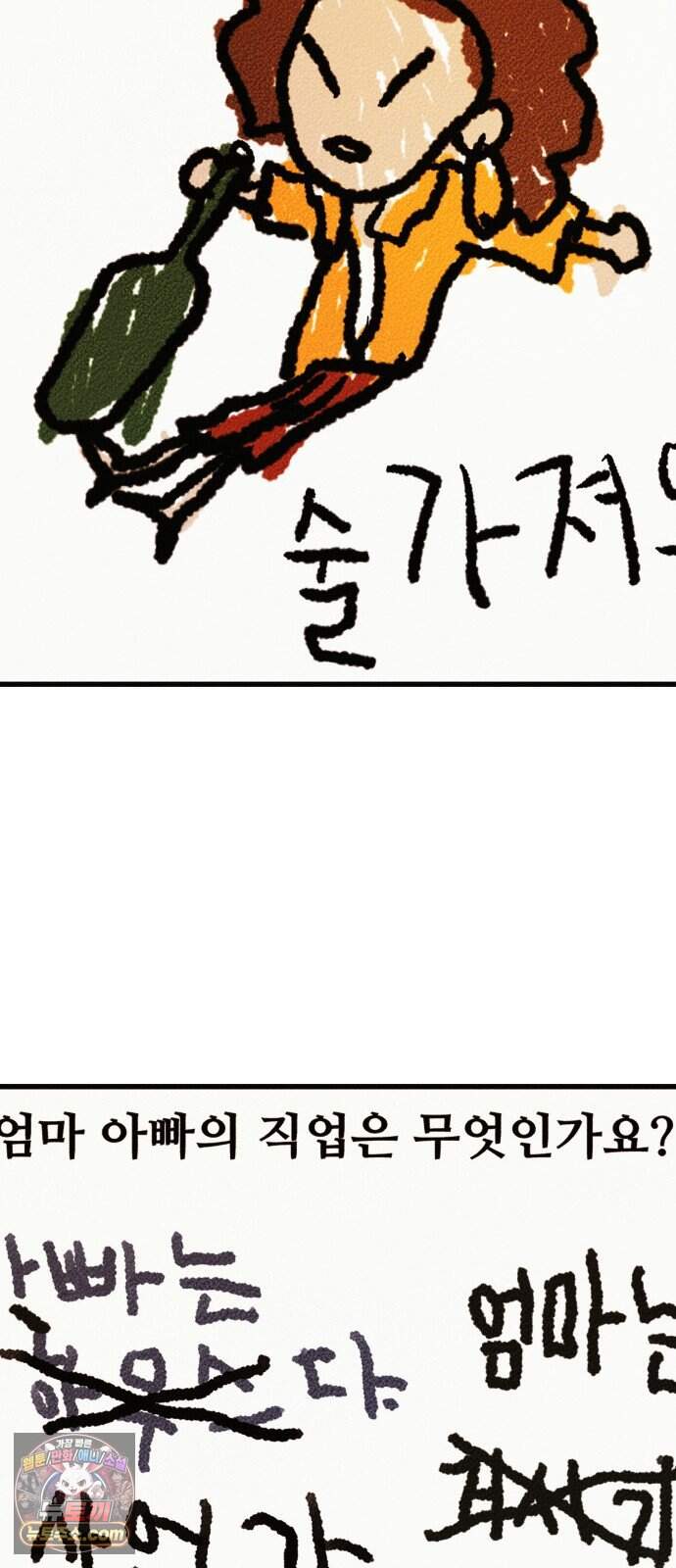 홍색인간 6화 10
