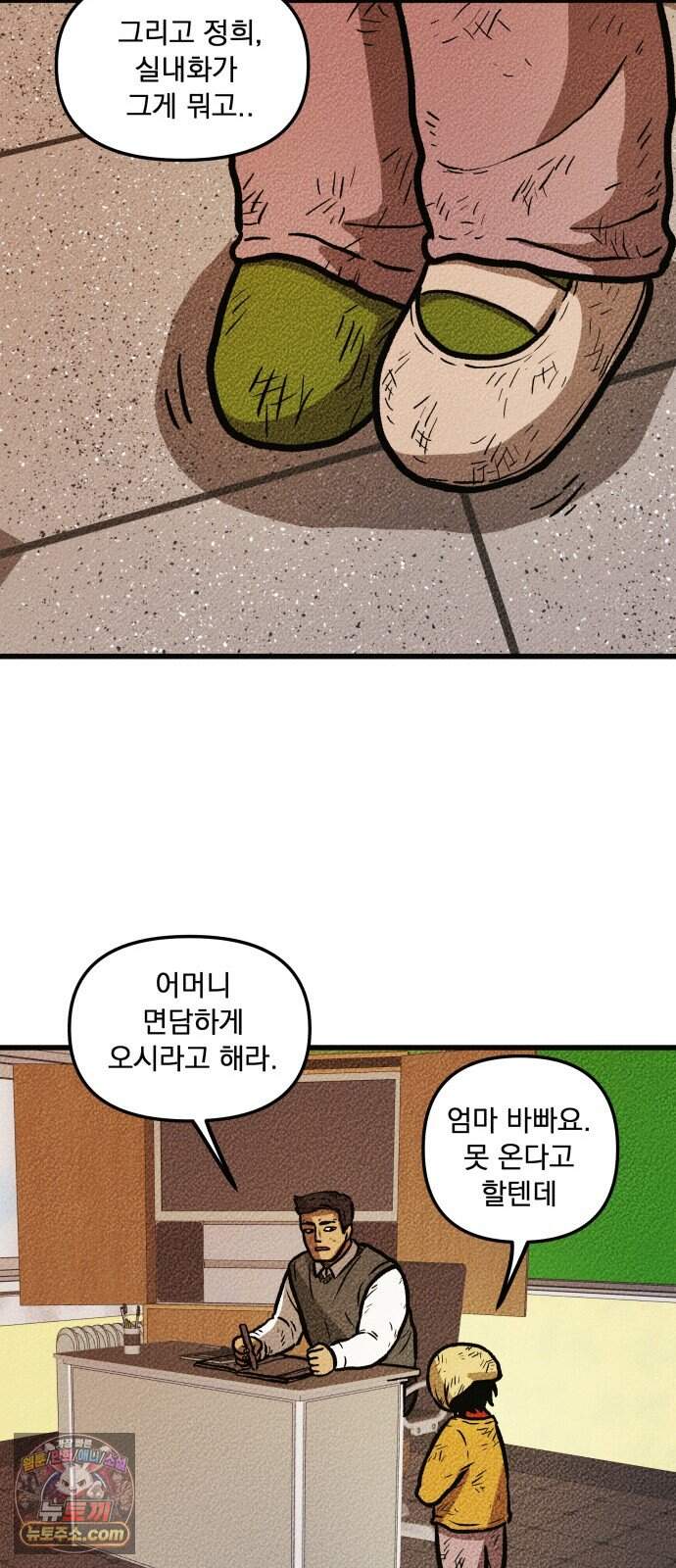 홍색인간 6화 15
