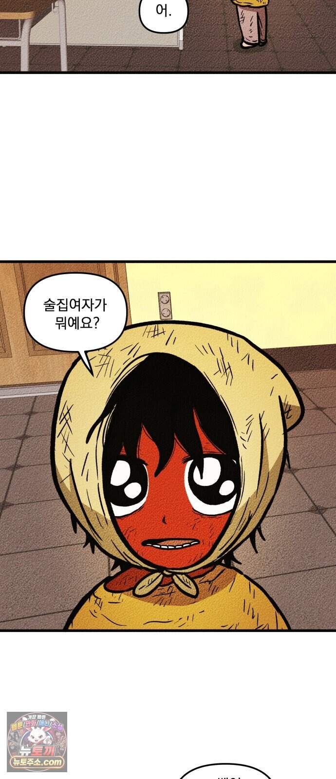 홍색인간 6화 20