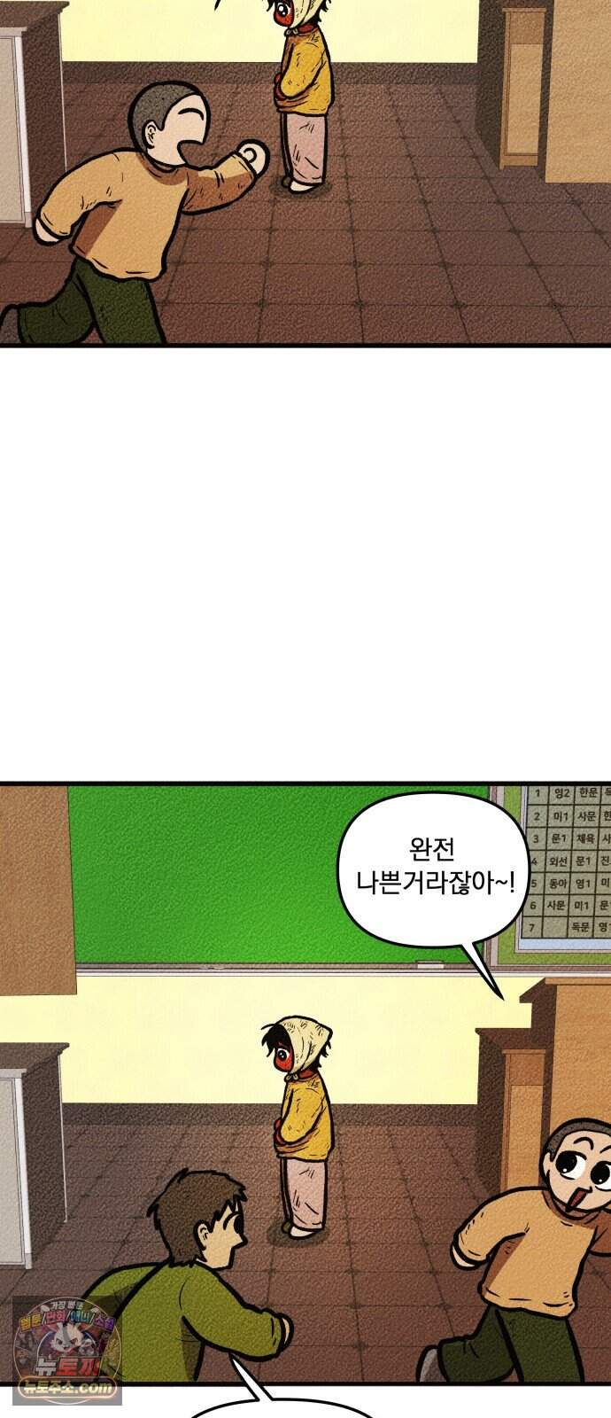 홍색인간 6화 26