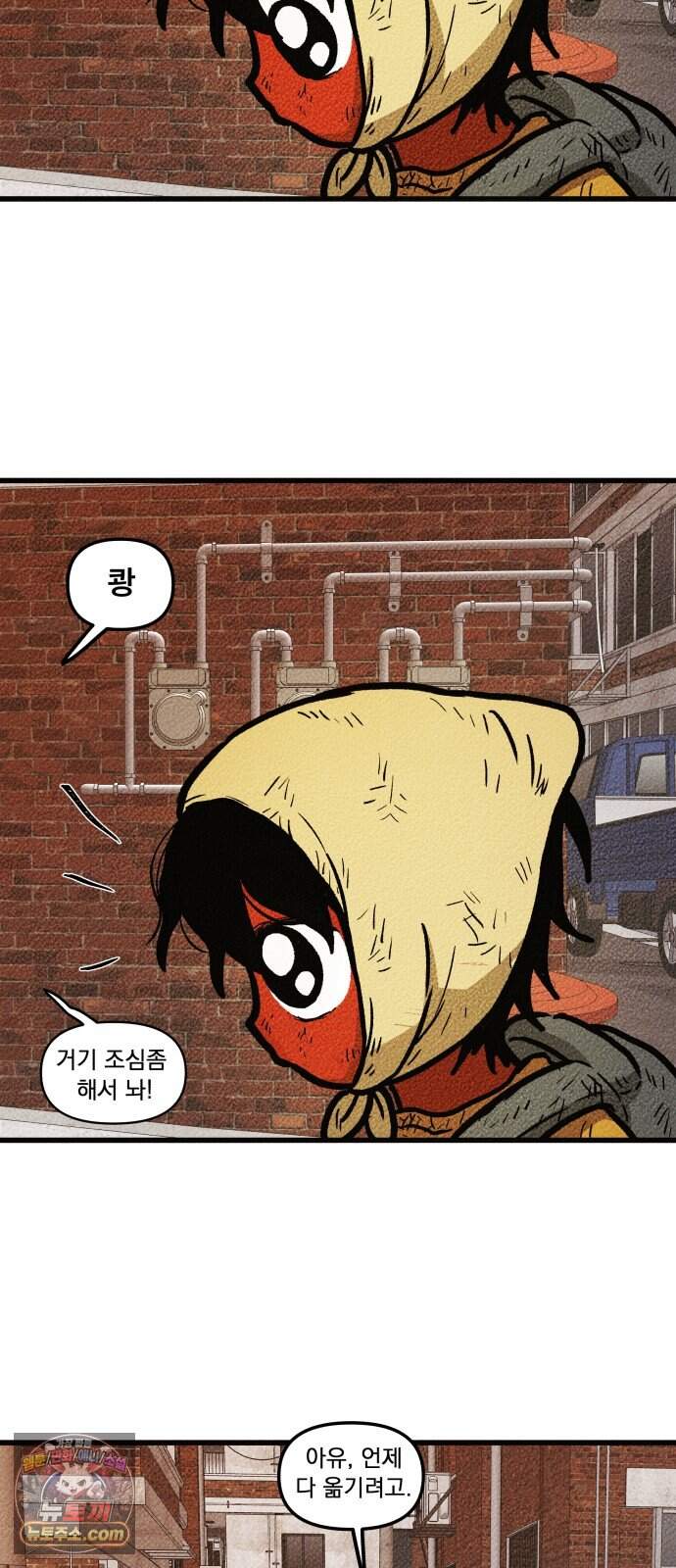 홍색인간 6화 30
