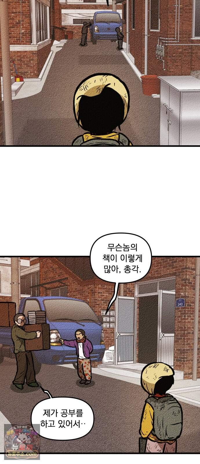 홍색인간 6화 31