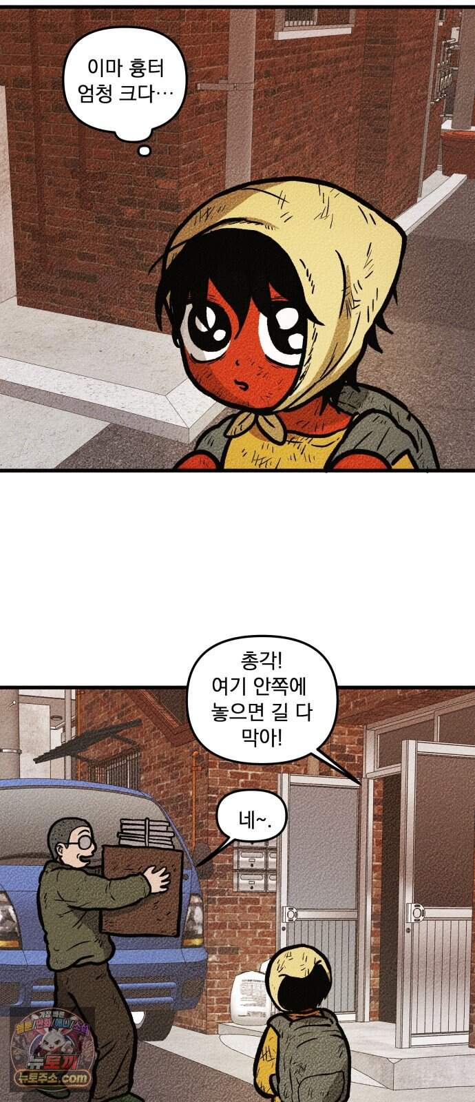 홍색인간 6화 33