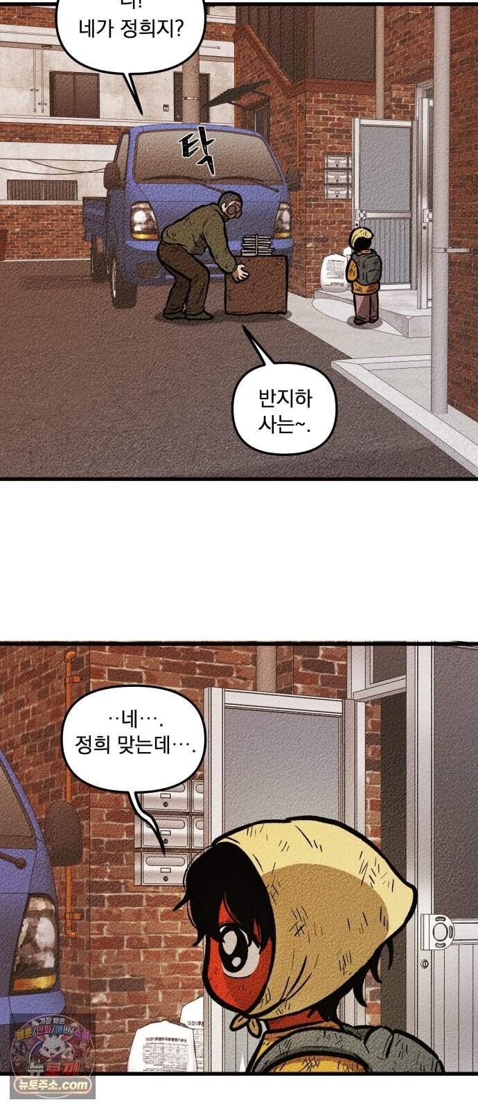 홍색인간 6화 35