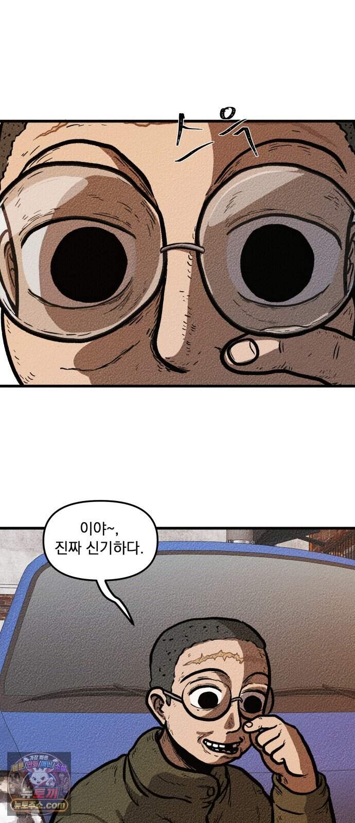 홍색인간 6화 36