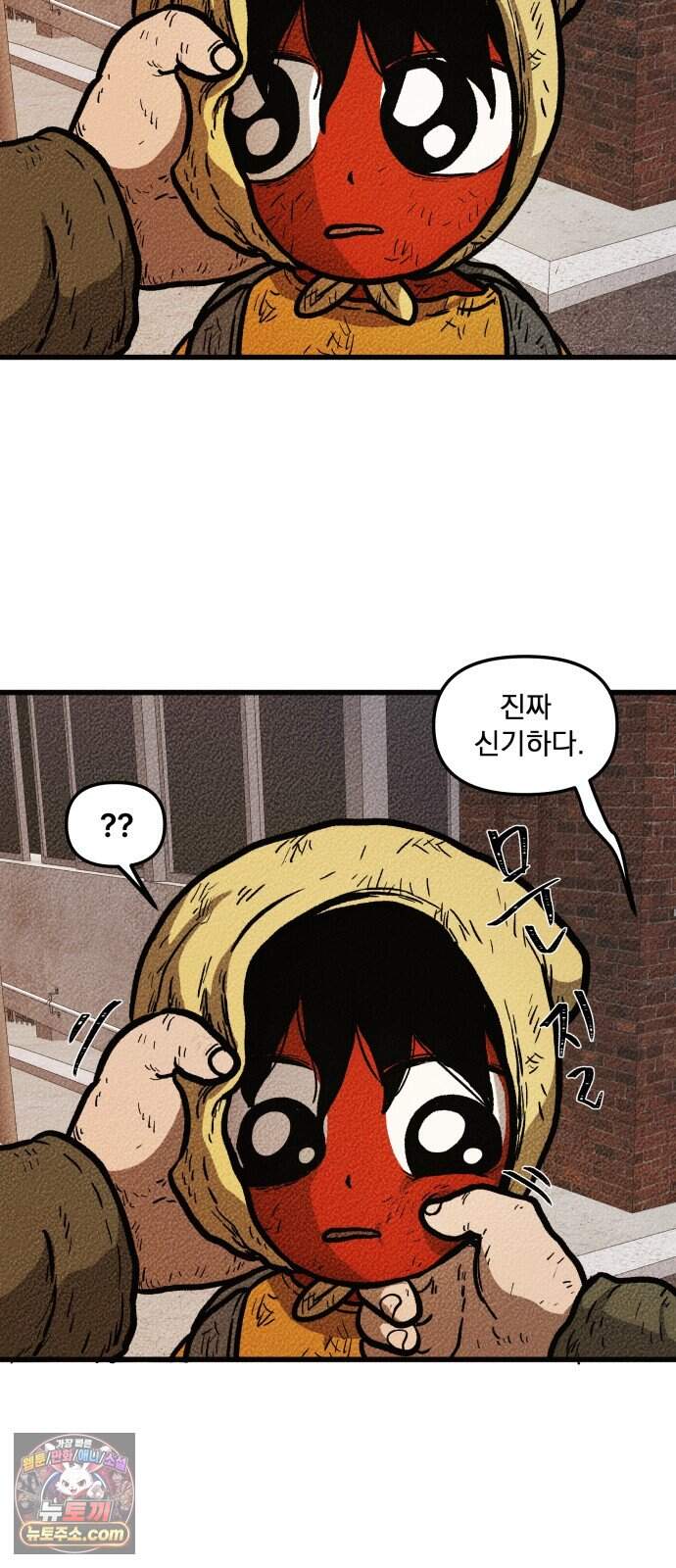 홍색인간 6화 40