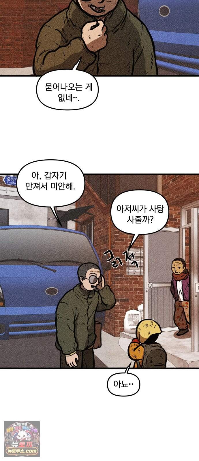 홍색인간 6화 42