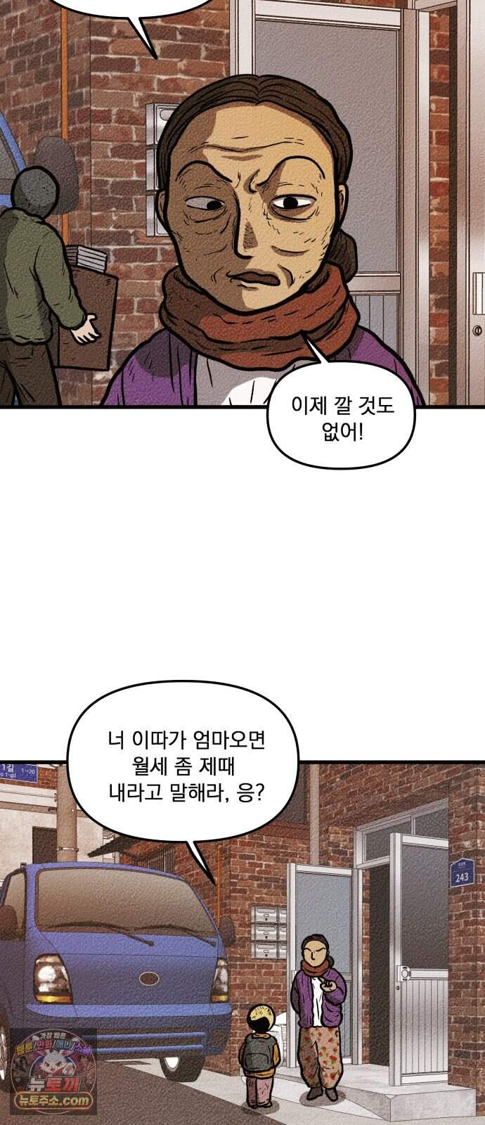 홍색인간 6화 45