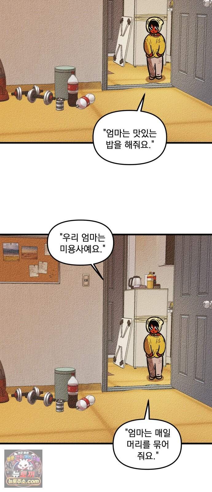홍색인간 6화 57
