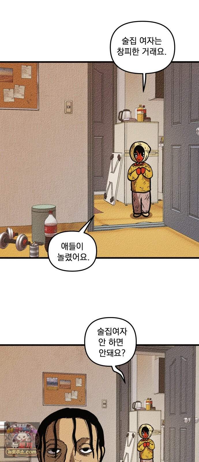 홍색인간 6화 60