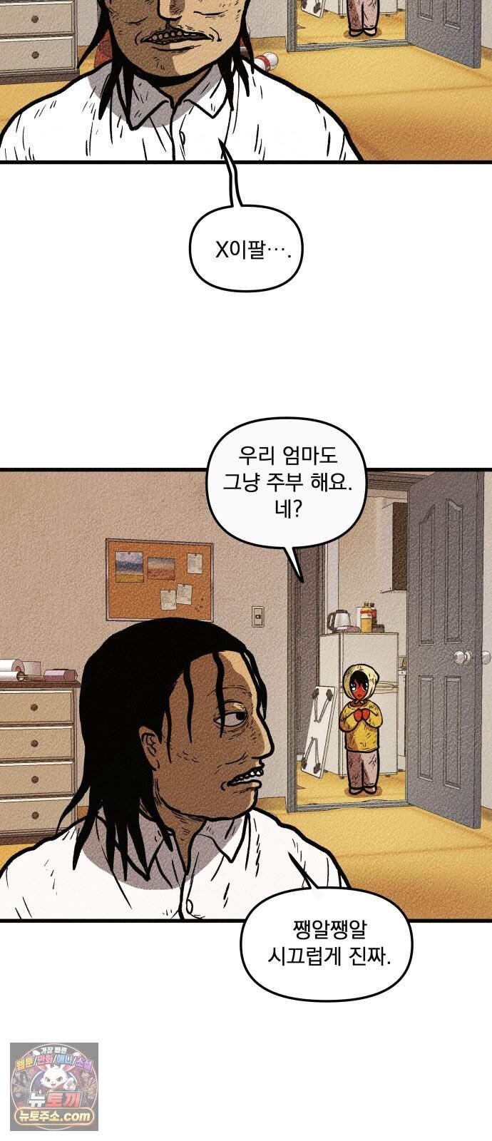 홍색인간 6화 61