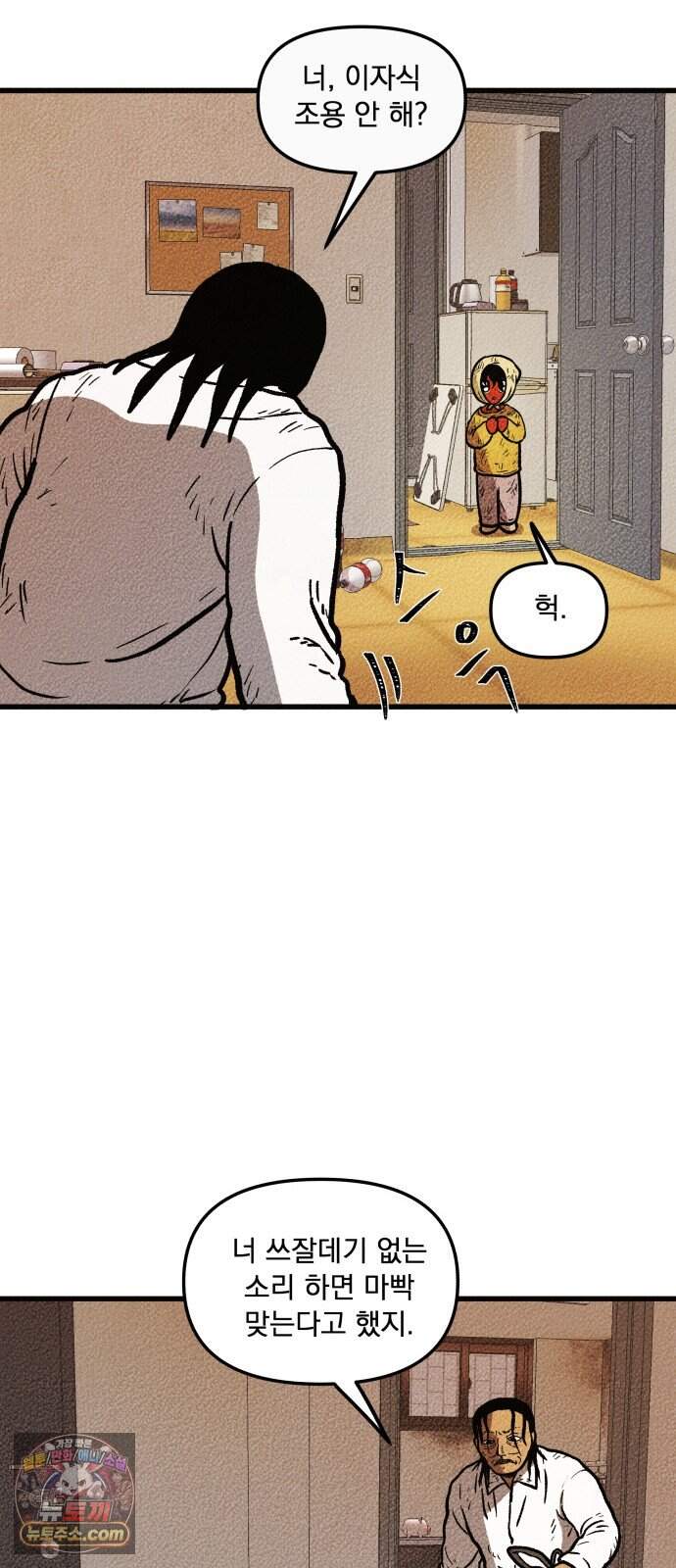 홍색인간 6화 62