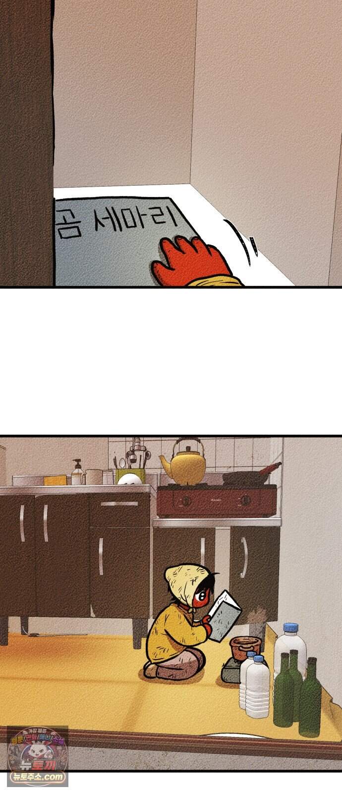 홍색인간 6화 69