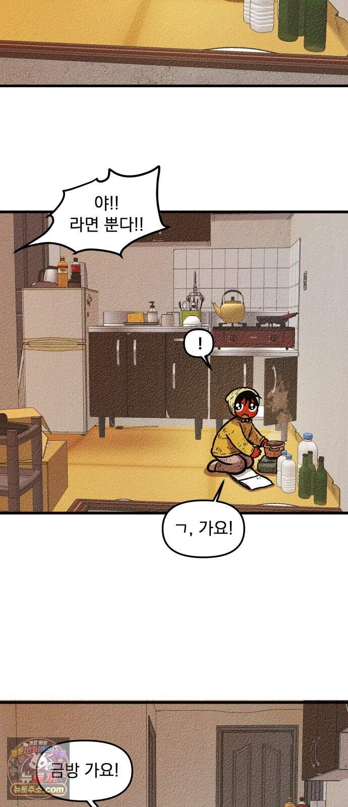 홍색인간 6화 71