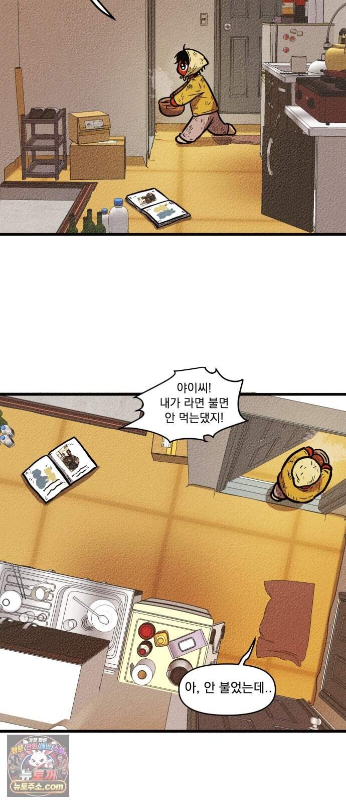 홍색인간 6화 72