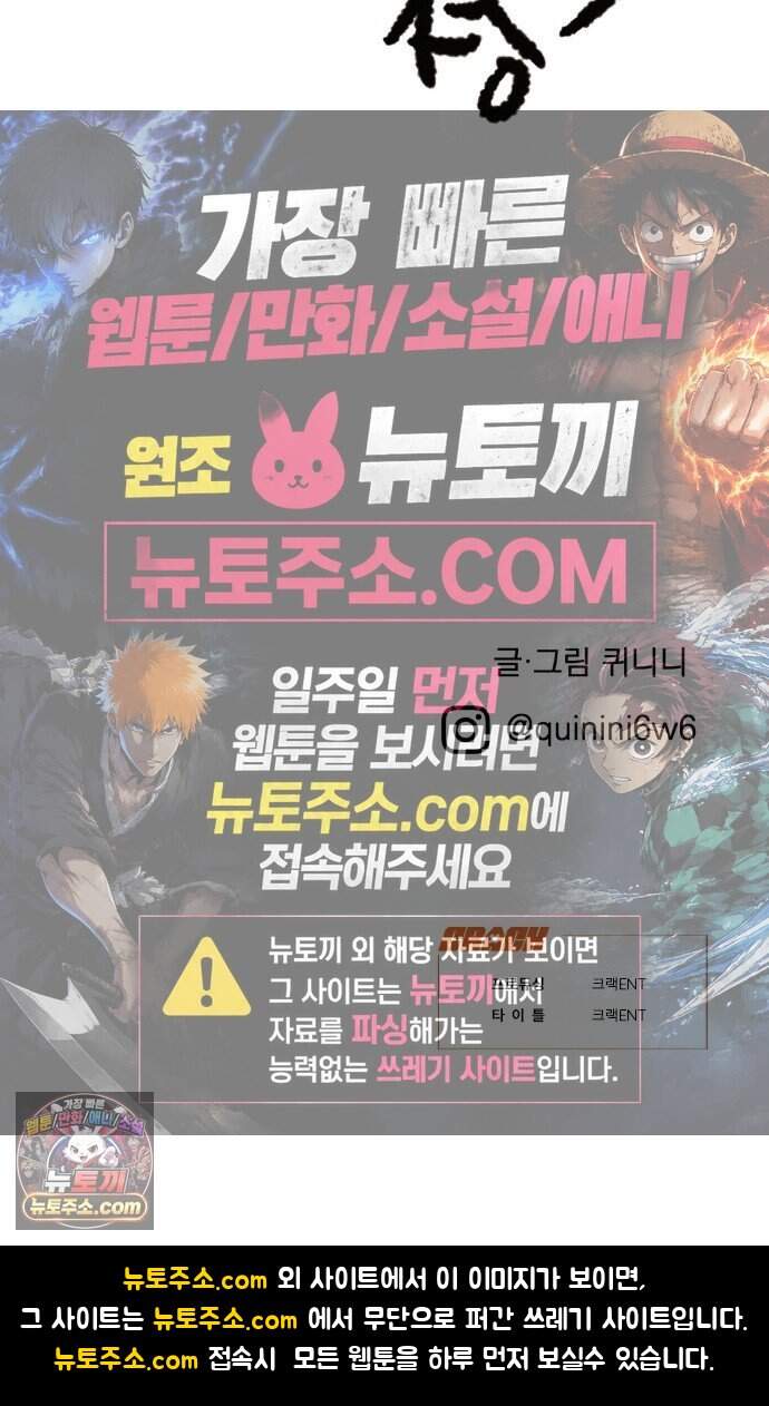 홍색인간 6화 76