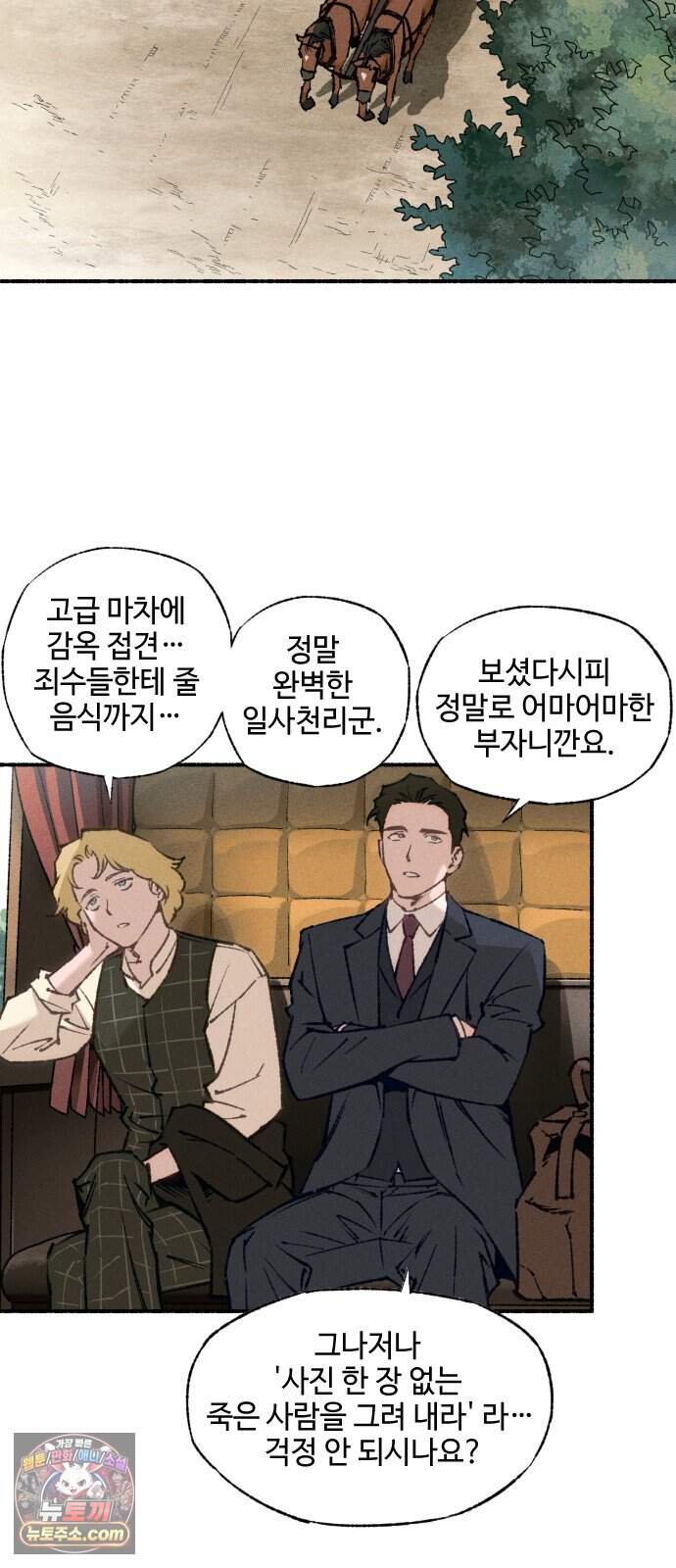 미술 연작 참회의 기도_2화 2