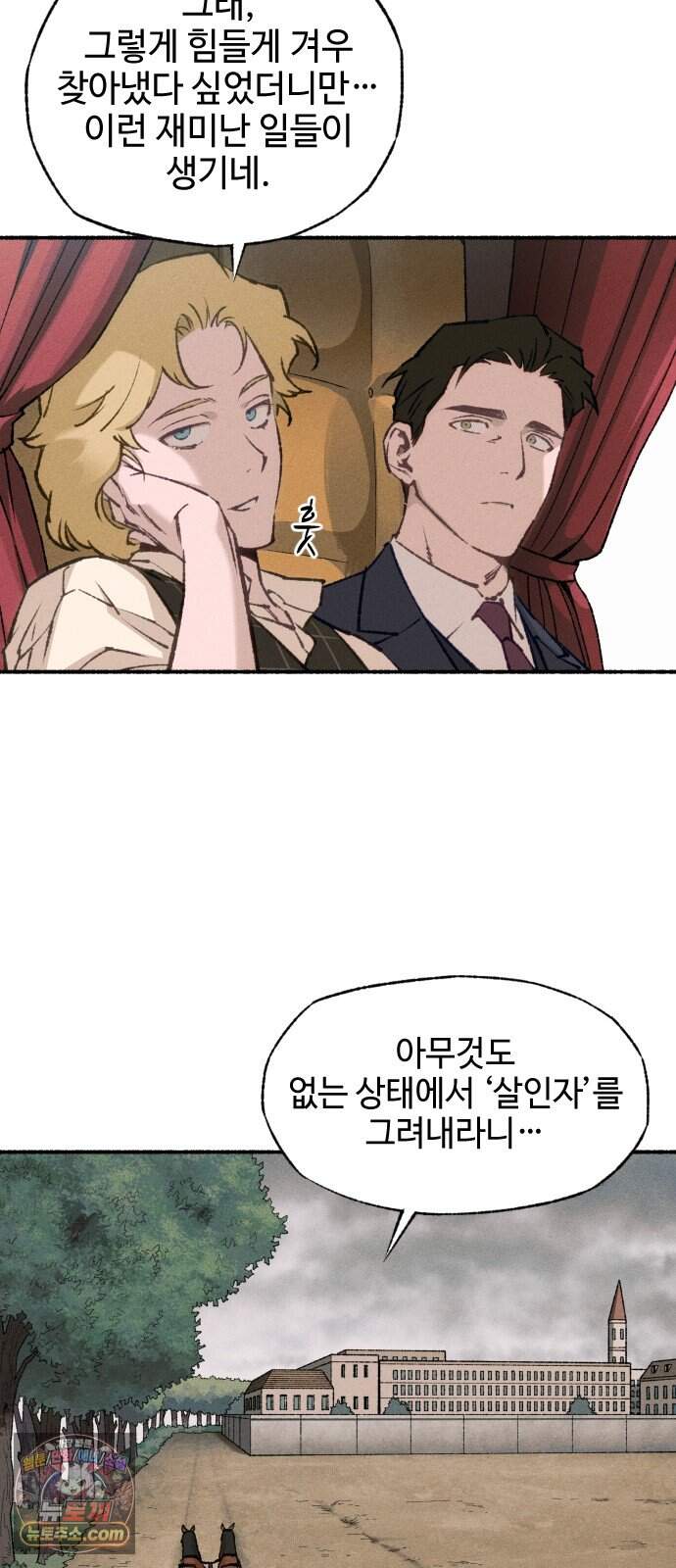 미술 연작 참회의 기도_2화 6