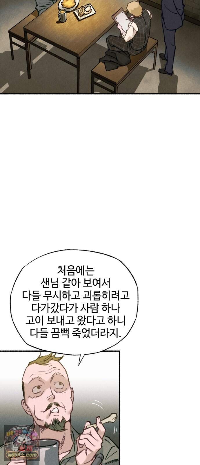 미술 연작 참회의 기도_2화 11