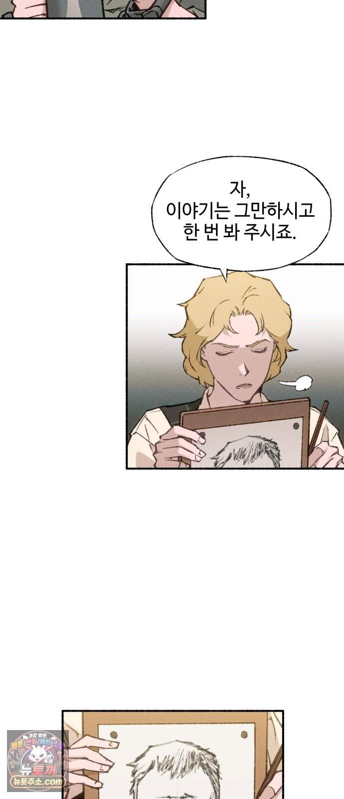 미술 연작 참회의 기도_2화 12