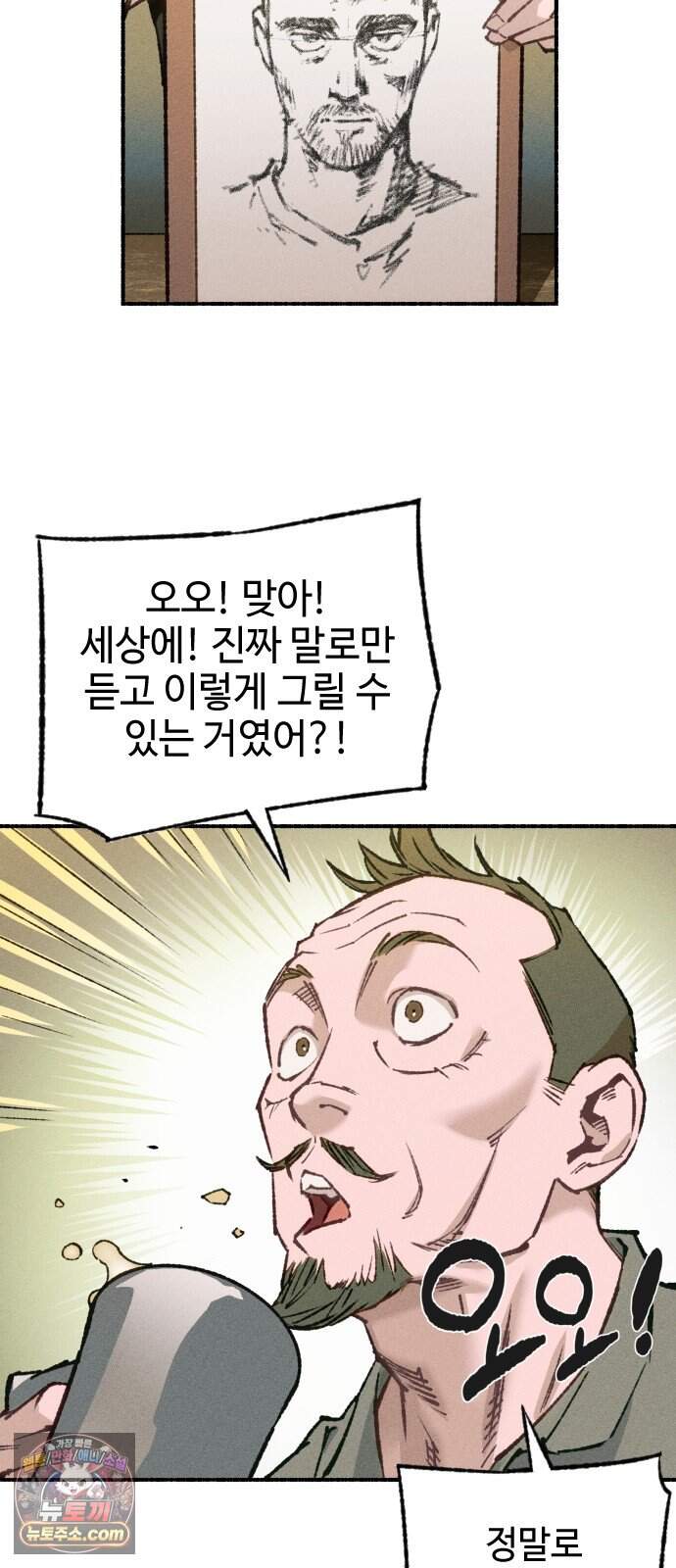 미술 연작 참회의 기도_2화 13
