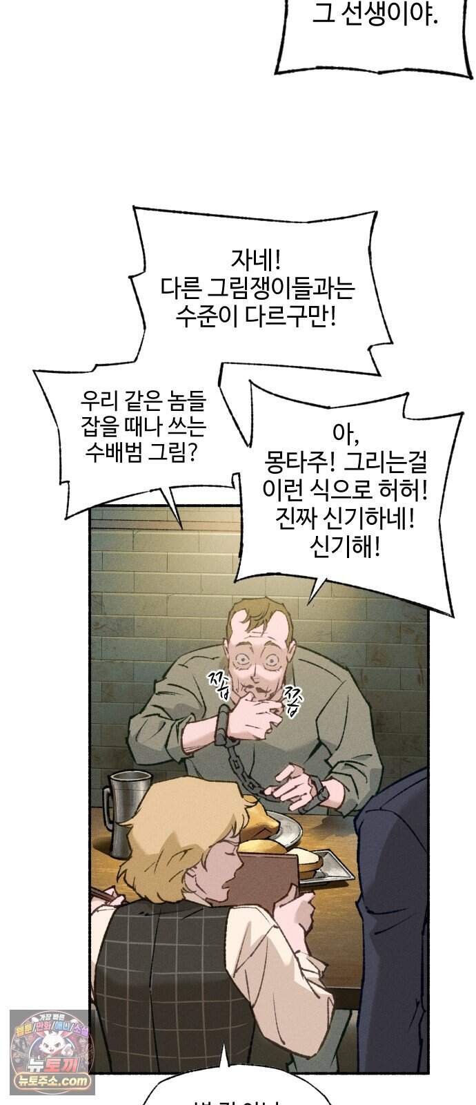 미술 연작 참회의 기도_2화 14