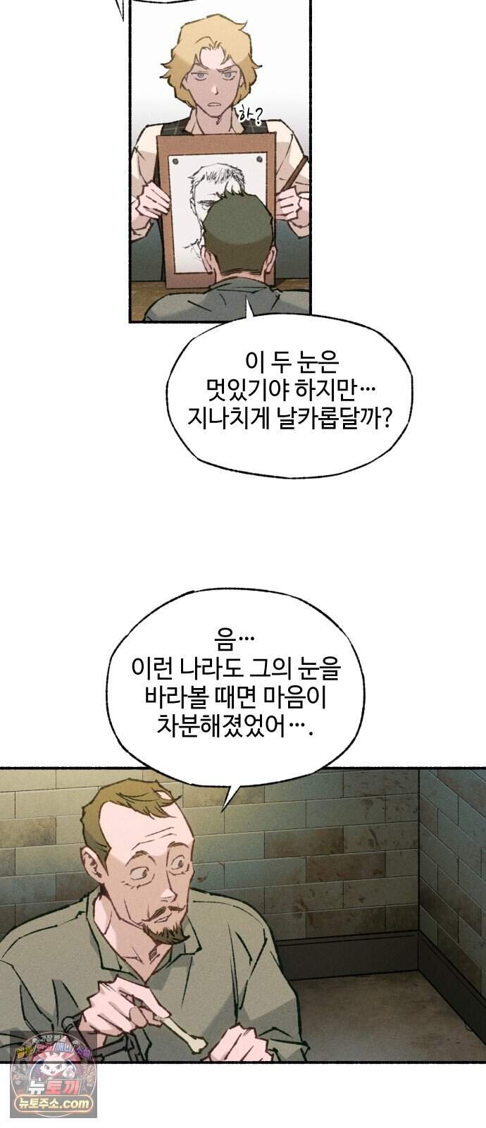 미술 연작 참회의 기도_2화 16