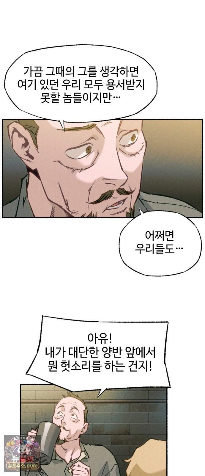 미술 연작 참회의 기도_2화 17