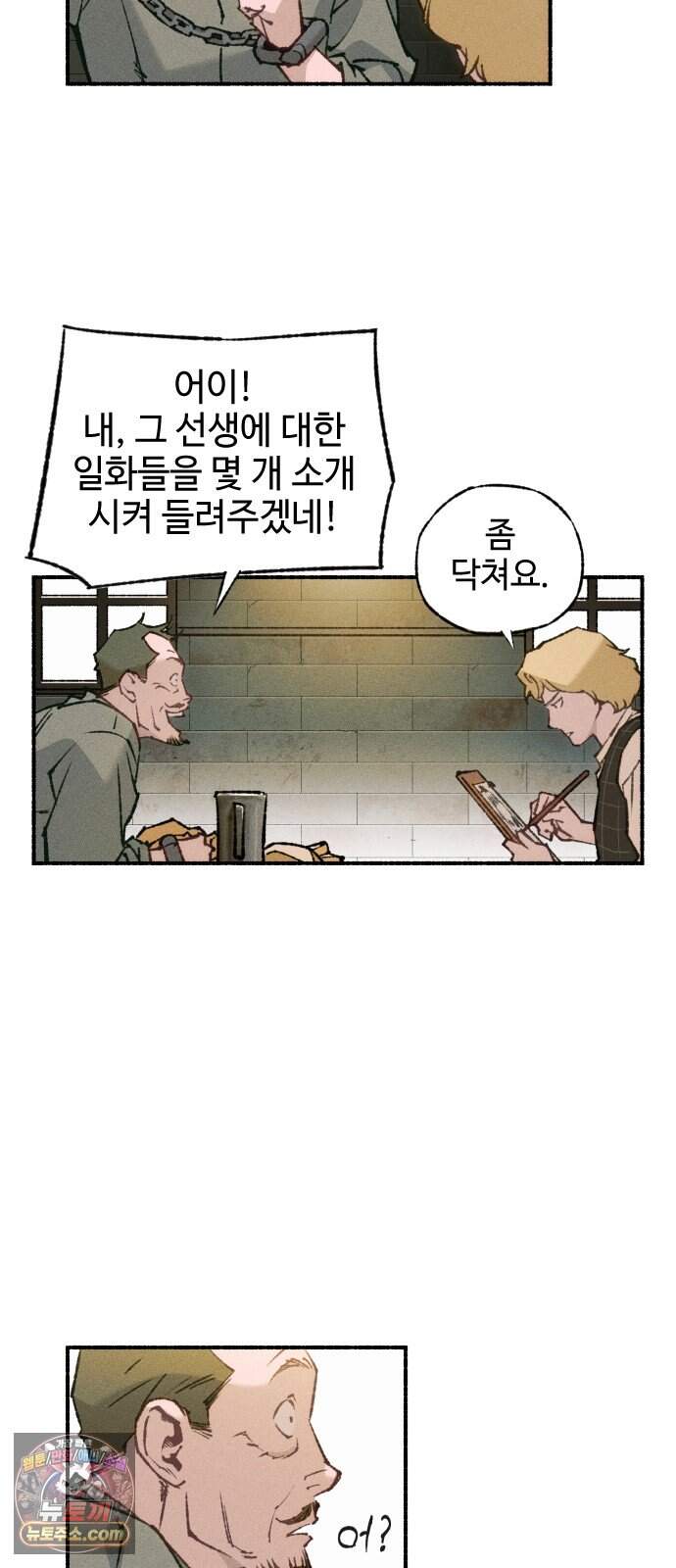 미술 연작 참회의 기도_2화 18