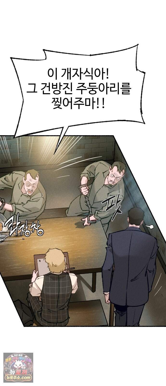미술 연작 참회의 기도_2화 21