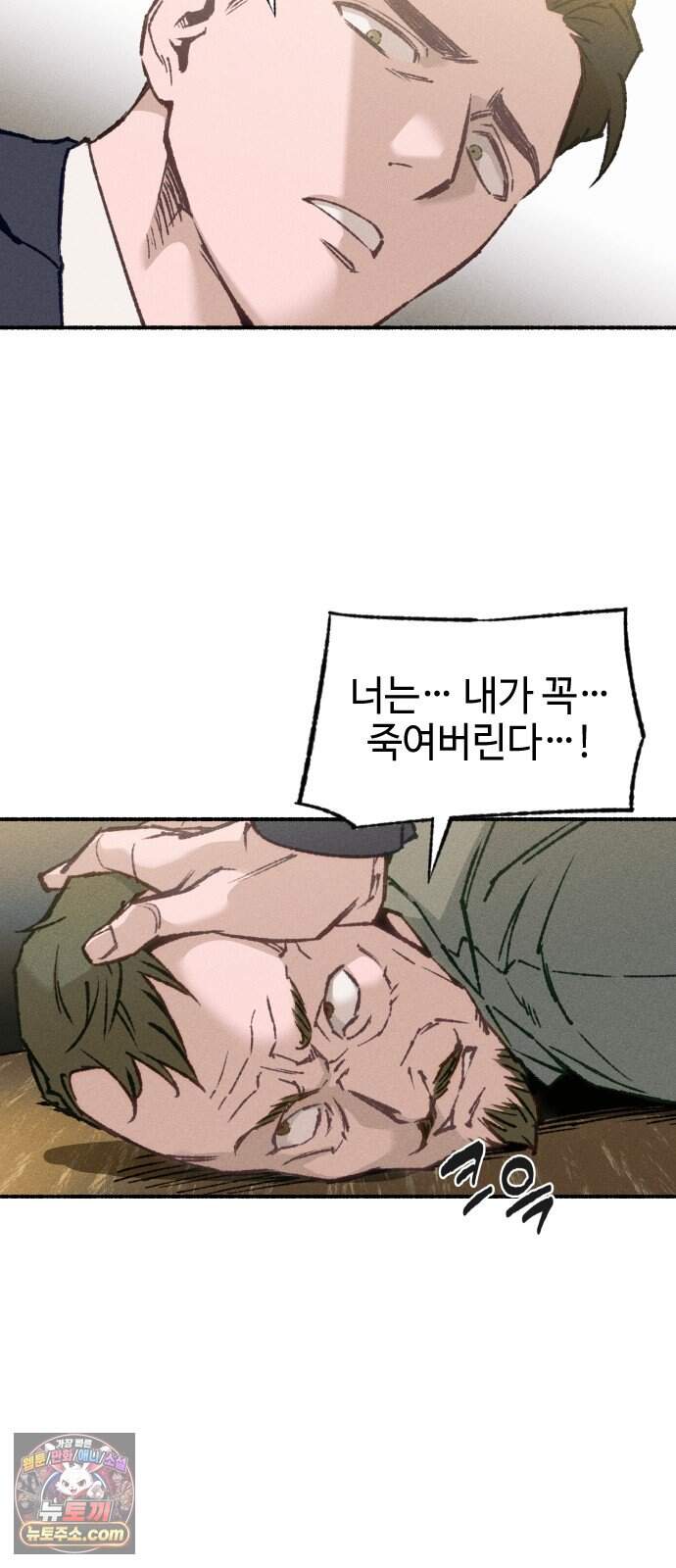 미술 연작 참회의 기도_2화 23
