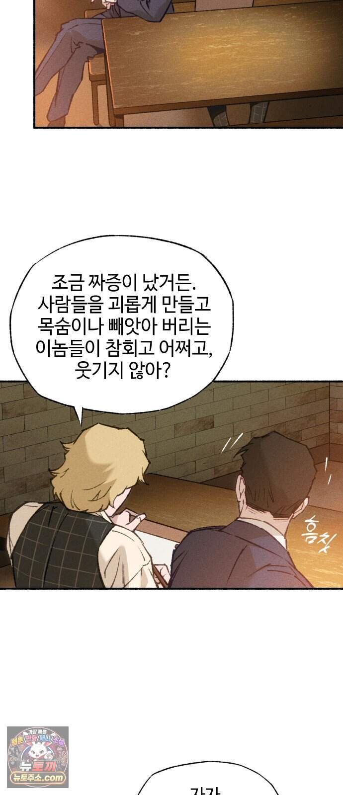 미술 연작 참회의 기도_2화 26