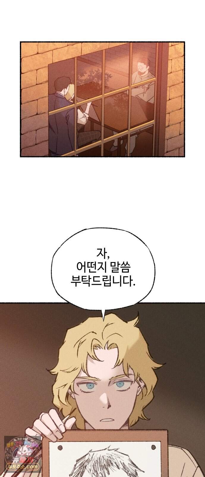 미술 연작 참회의 기도_2화 28