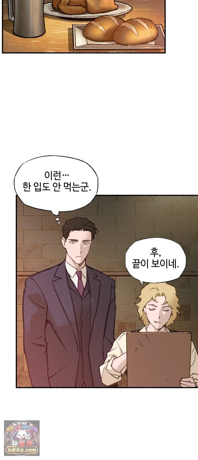미술 연작 참회의 기도_2화 30