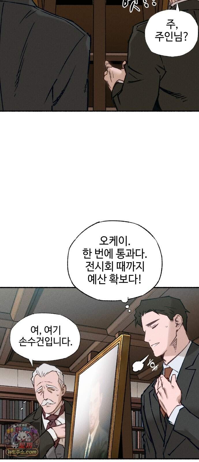 미술 연작 참회의 기도_2화 44