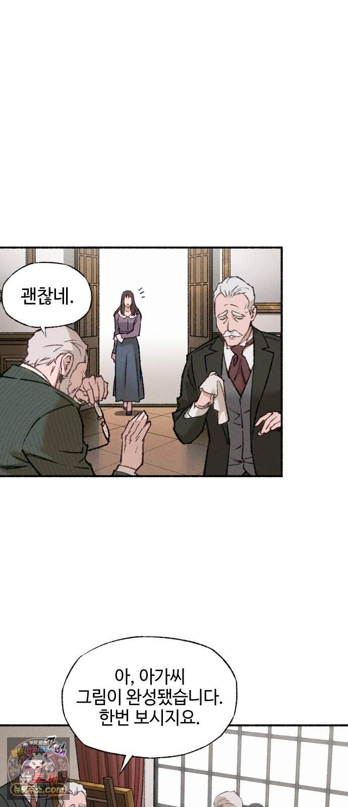 미술 연작 참회의 기도_2화 45
